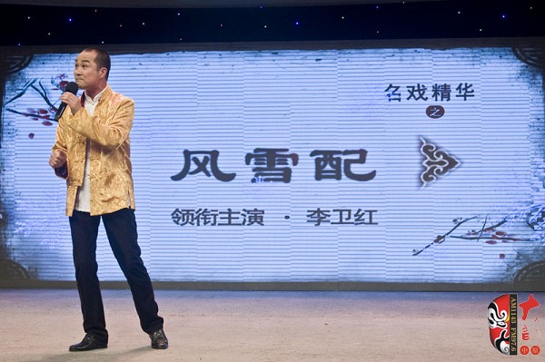 河南省曲劇團副團長、國家一級演員、中國戲劇梅花獎獲得者楊帥學助興演出