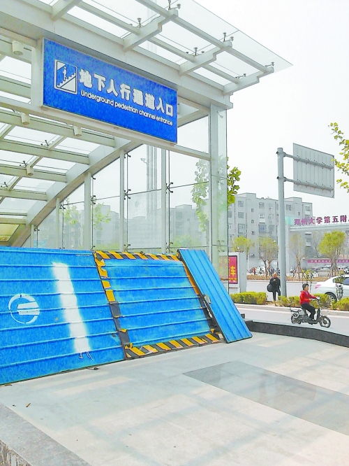 地下通道早已建成，至今仍然被圍擋封堵。