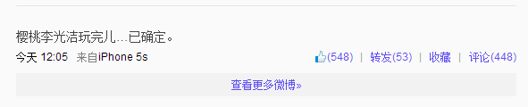 網曝殷桃李光潔戀情玩完