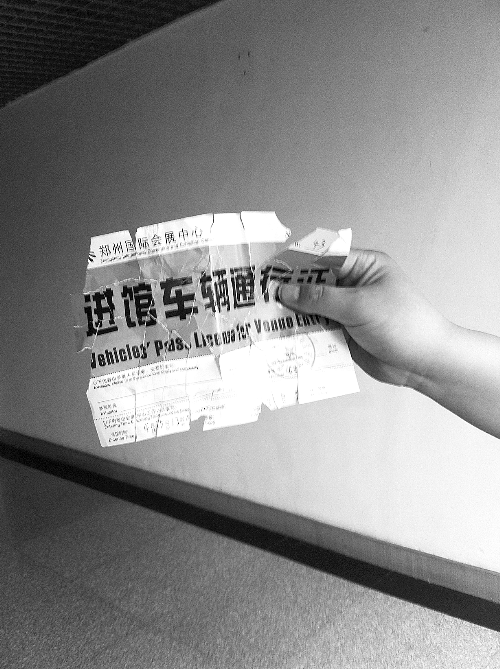　　魯先生的通行證，背面印有收費標準。