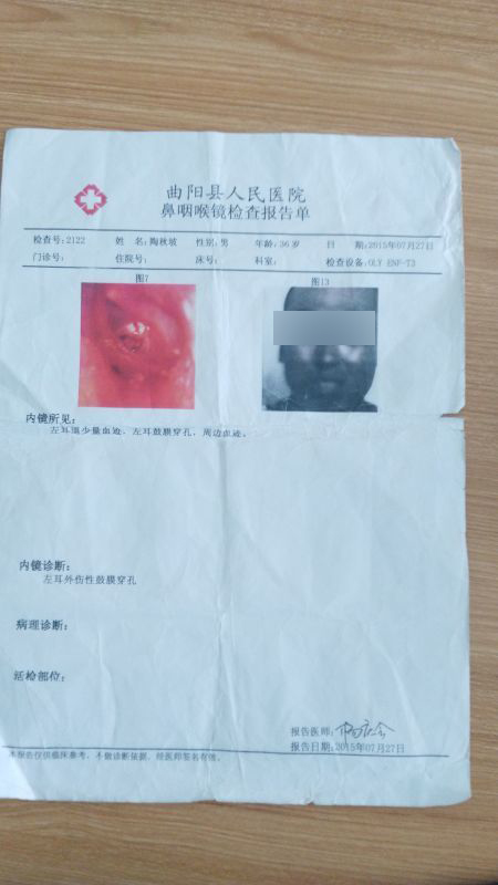 陶秋坡提供的醫(yī)院檢查報(bào)告單。