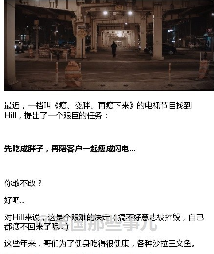 最敬業減肥教練 把自己吃胖再陪客戶甩肉