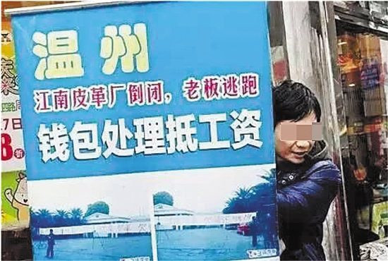 當(dāng)年在許多皮具攤點(diǎn)，都能看到這樣的廣告，類似于現(xiàn)在的“工廠倒閉、清倉(cāng)甩賣”廣告。
