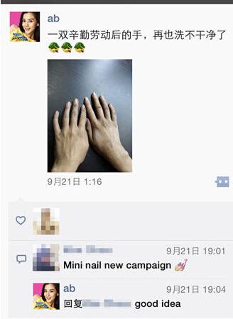 “跑男”真的很拼！baby朋友圈曬后背紅腫照
