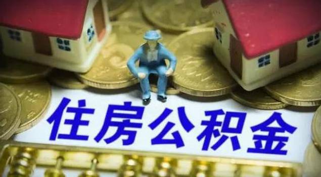 值得一提的是，多地的公積金貸款額度與繳存余額、繳存時(shí)間息息相關(guān)。同樣以成都為例，成都單職工家庭公積金貸款上限為40萬(wàn)，兩人及以上的職工家庭公積金貸款上限為70萬(wàn)，貸款額度=公積金繳存余額×20倍×繳存時(shí)間系數(shù)。