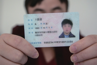 身份證上，性別一欄寫著女。