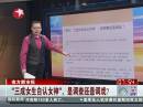 南方都市報：“三成女生自認(rèn)女神”，是調(diào)查還是調(diào)戲？