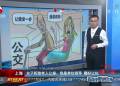 女子拒給老人讓座：我是單位領(lǐng)導