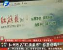 林州改名“紅旗渠市” 你贊成嗎？