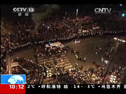 上海：外灘發生踩踏事故 35人遇難