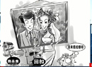 女子為購房“假結(jié)婚” 卻攤上60萬元真?zhèn)鶆? width=