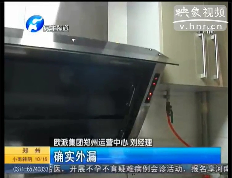 兩萬多的歐派煙機不吸煙？