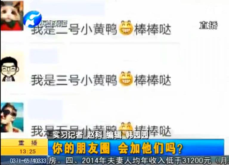 朋友圈里加老板的后果你想過么？