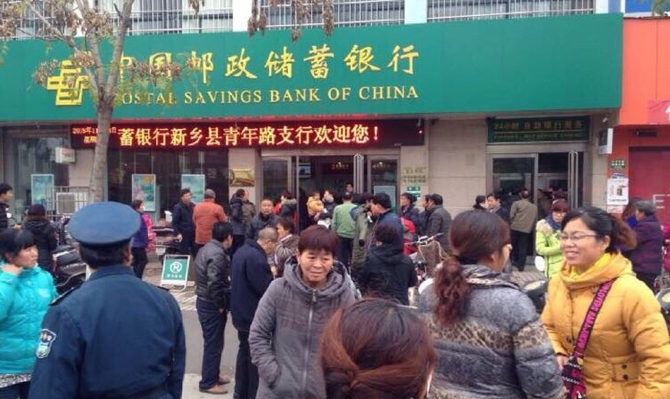 獲嘉縣的郵政銀行要倒閉？實拍擠兌火爆場面