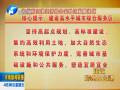鄭州航空港區(qū)發(fā)展規(guī)劃核心提示：建設(shè)高水平城市綜合服務區(qū)