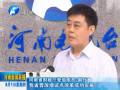 河南：首張“營改增”專用發票今日開出