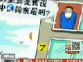 9到11樓是揚灰層？